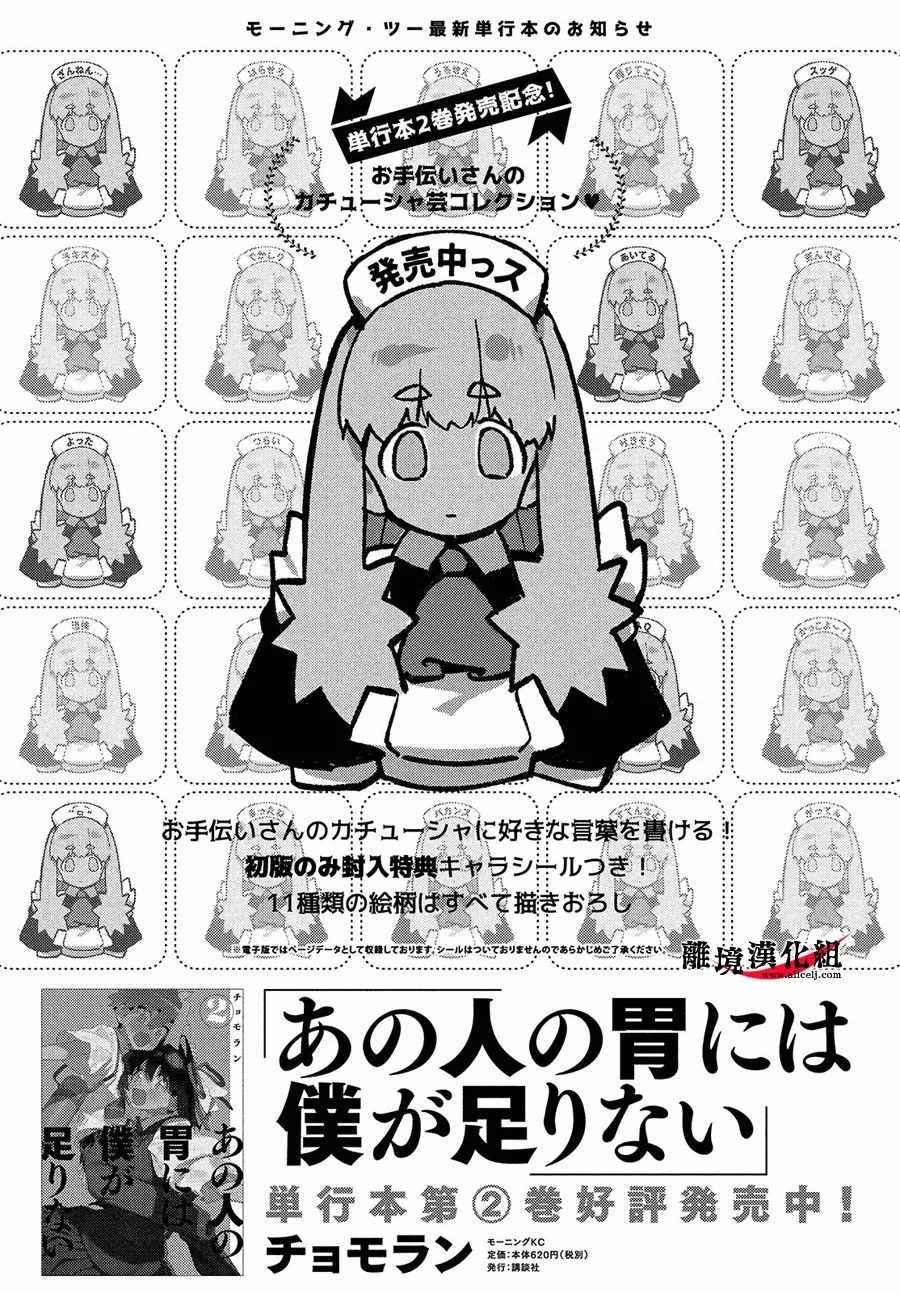 无法满足那个人的胃 特别3