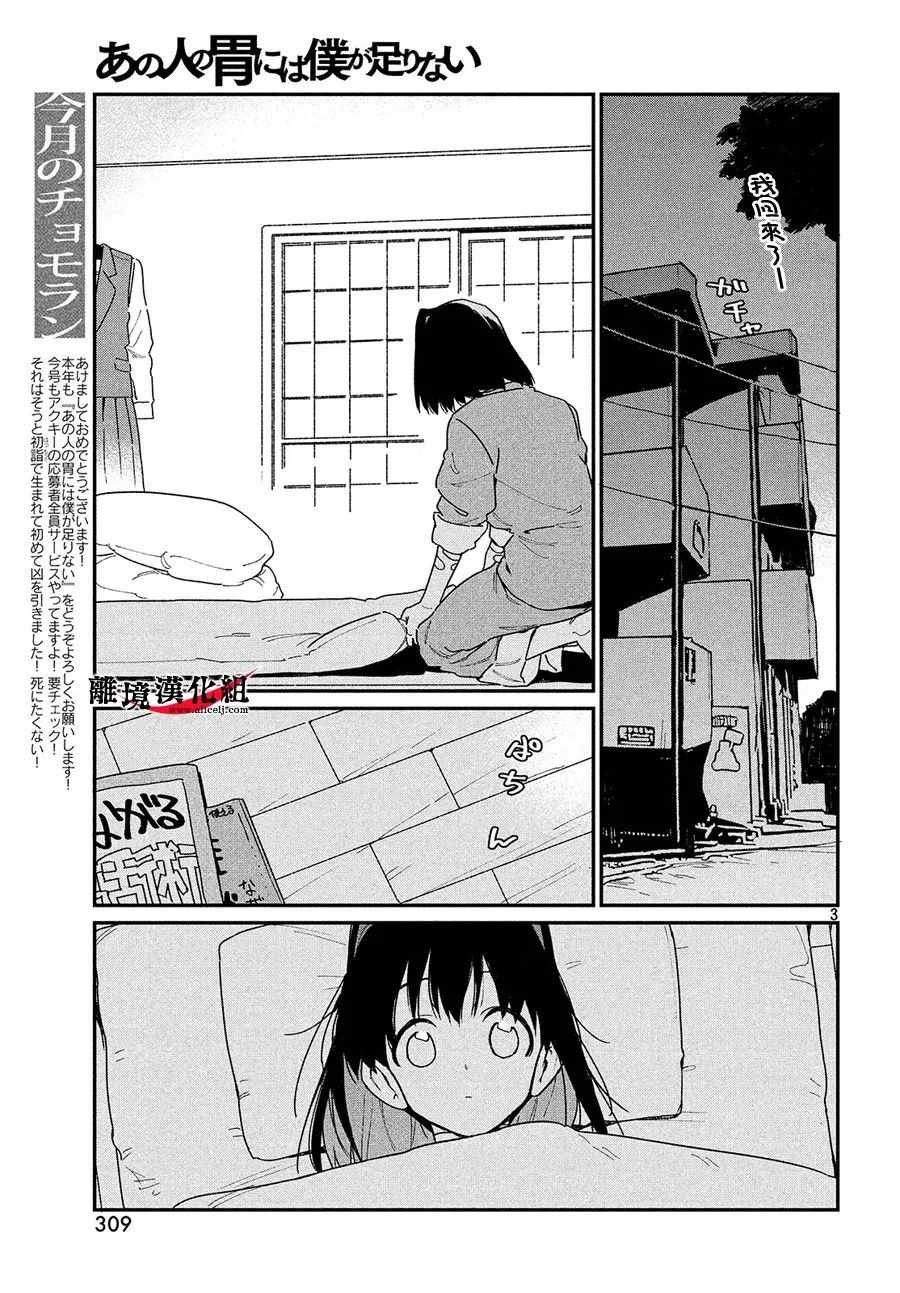 无法满足那个人的胃 特别3