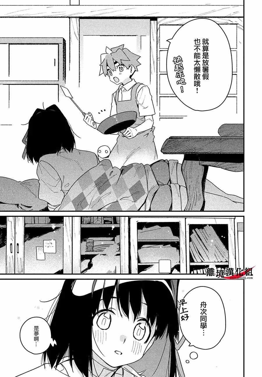 无法满足那个人的胃 特别3