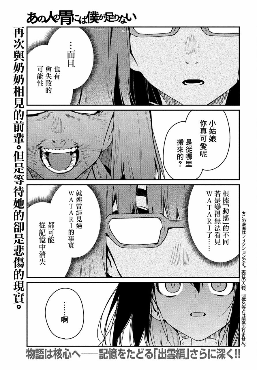 第22话 只有一点点