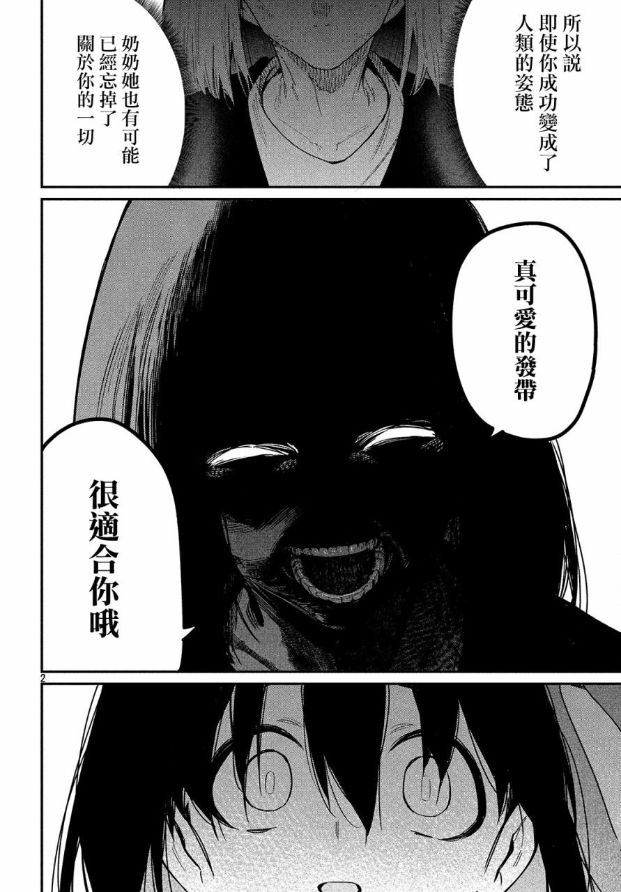 第22话 只有一点点