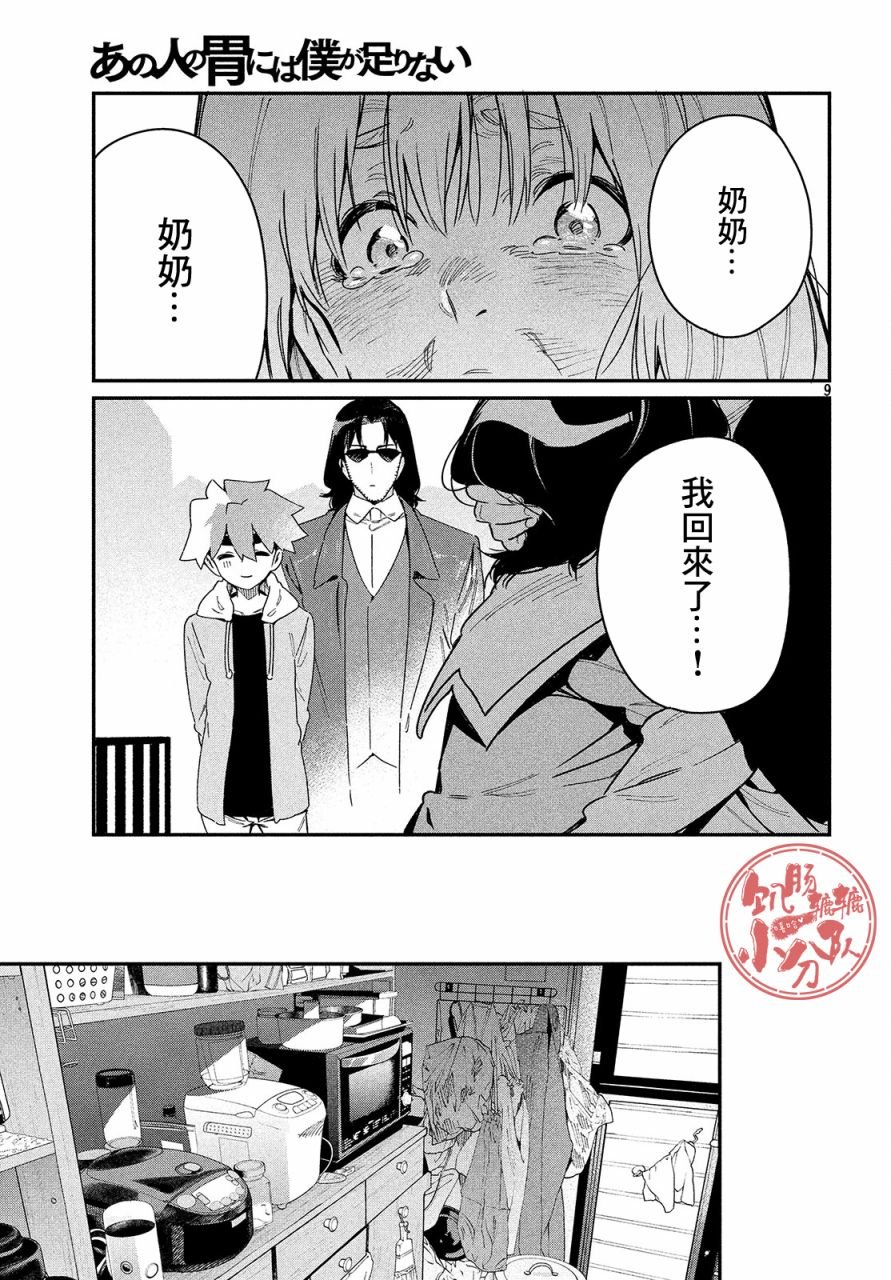 第22话 只有一点点
