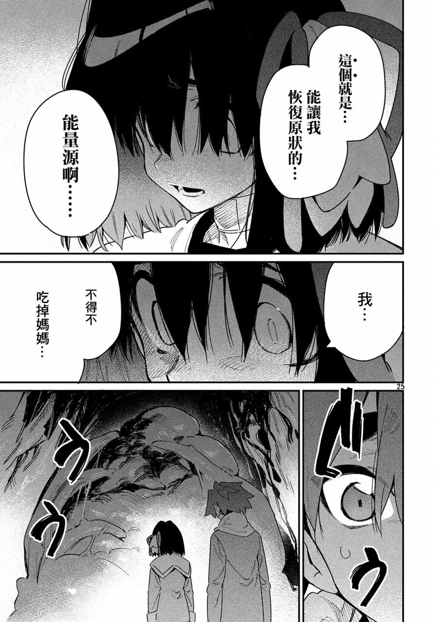 第22话 只有一点点