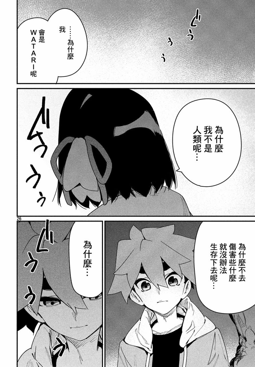 第22话 只有一点点