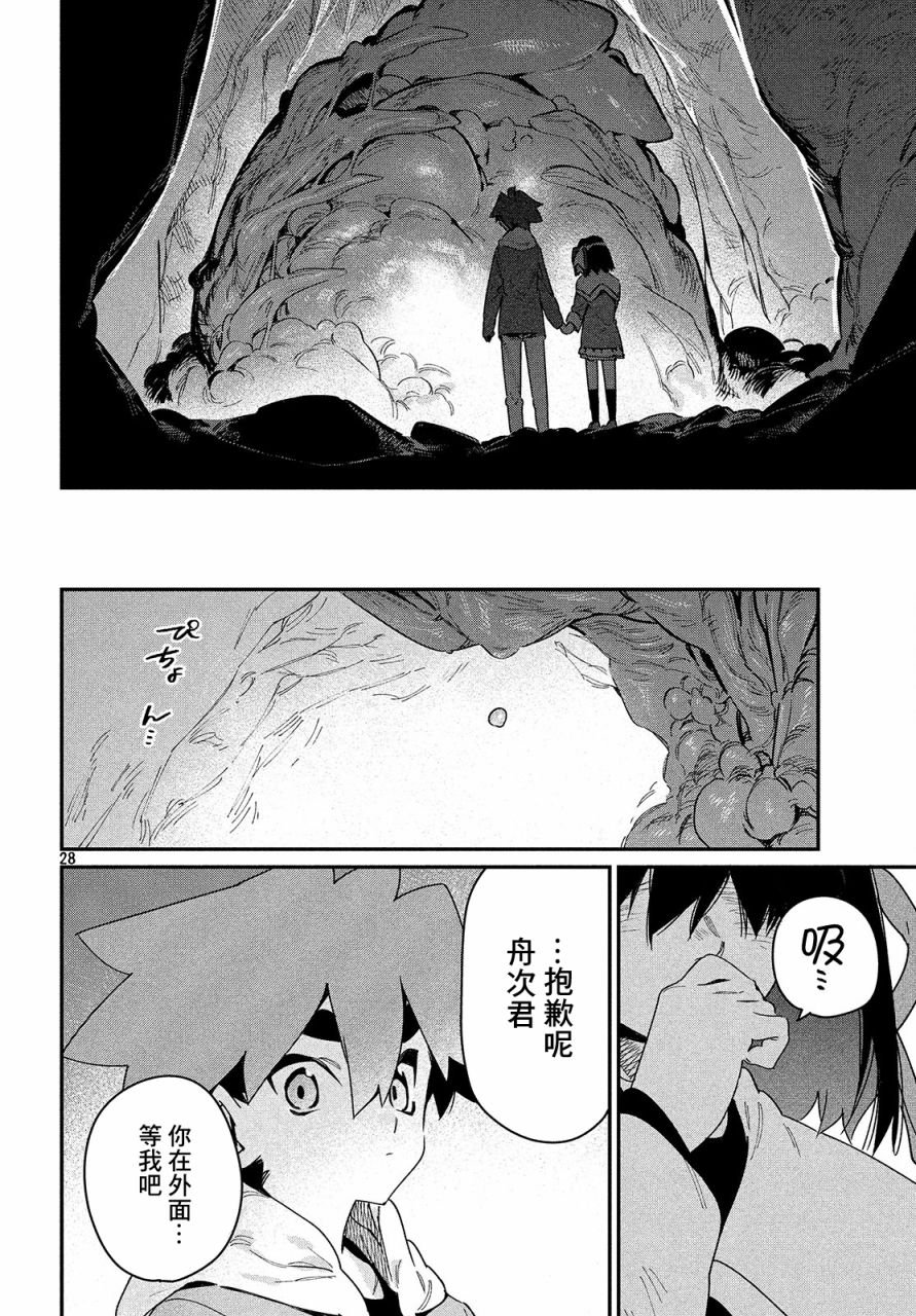 第22话 只有一点点