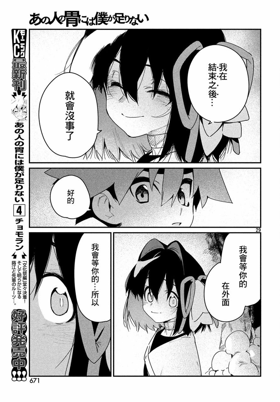 第22话 只有一点点