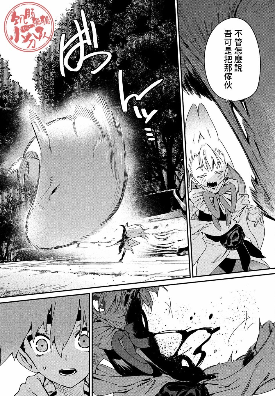 第23话 VS白