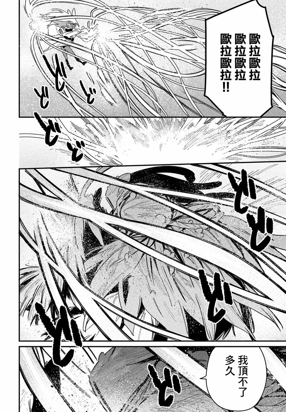 第23话 VS白