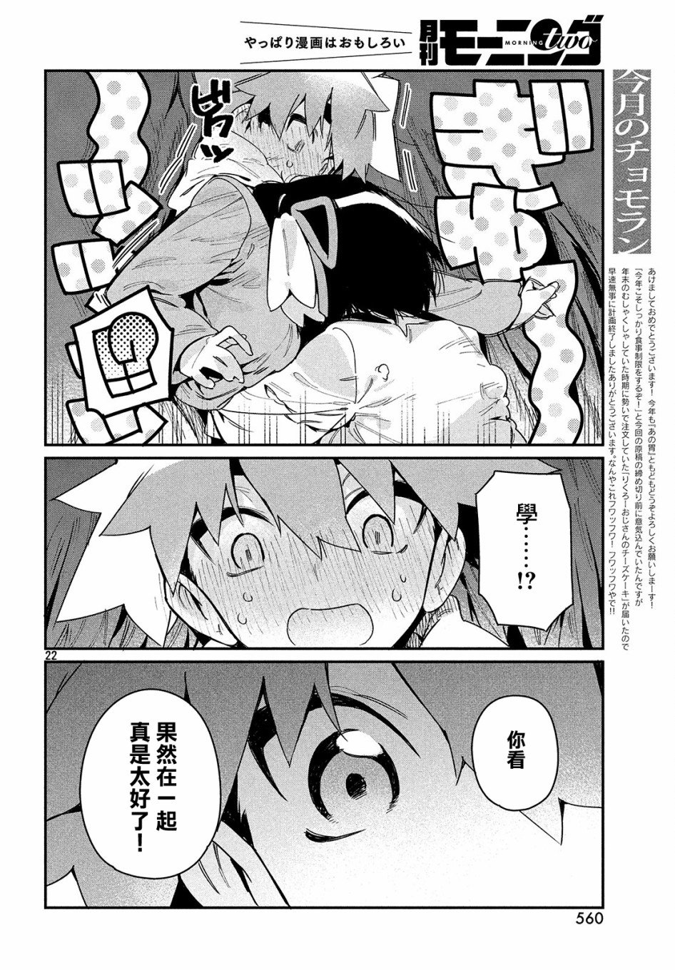 第23话 VS白