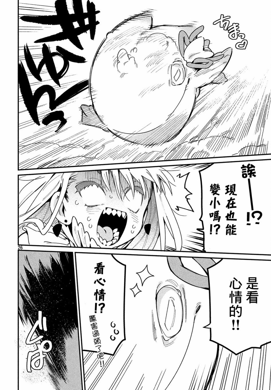 第23话 VS白