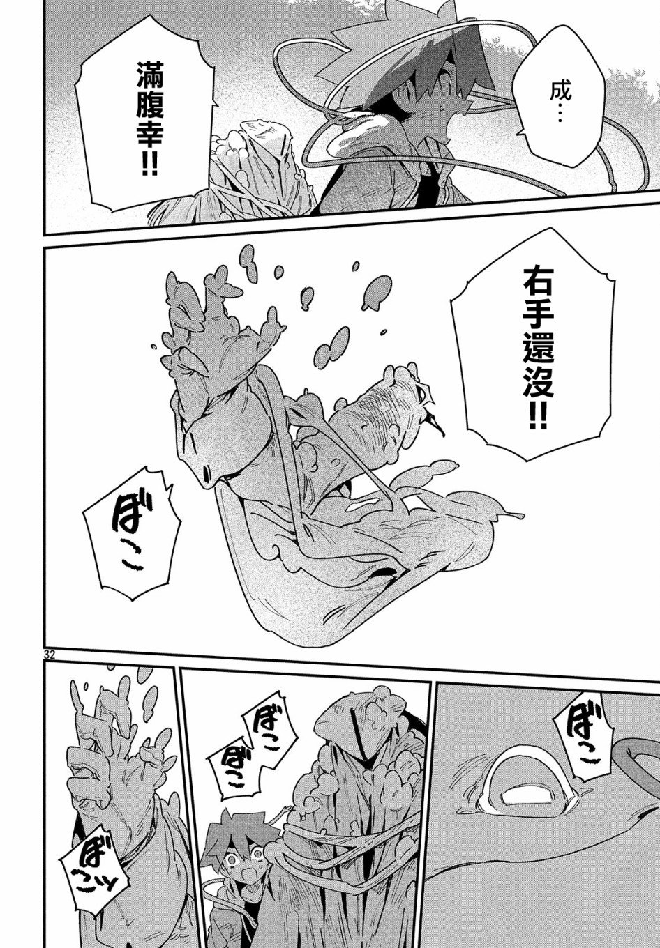 第23话 VS白