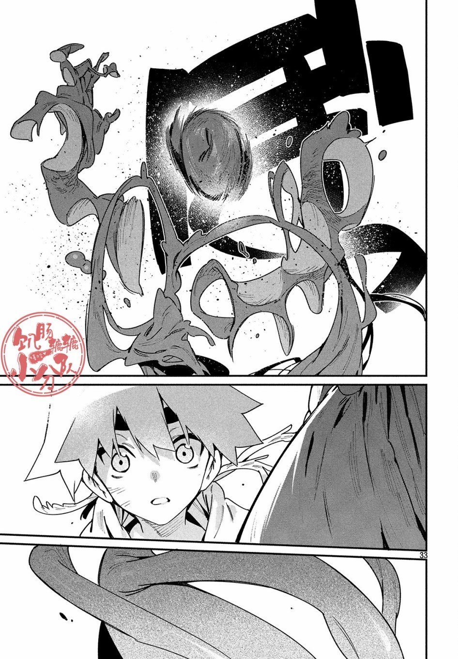 第23话 VS白