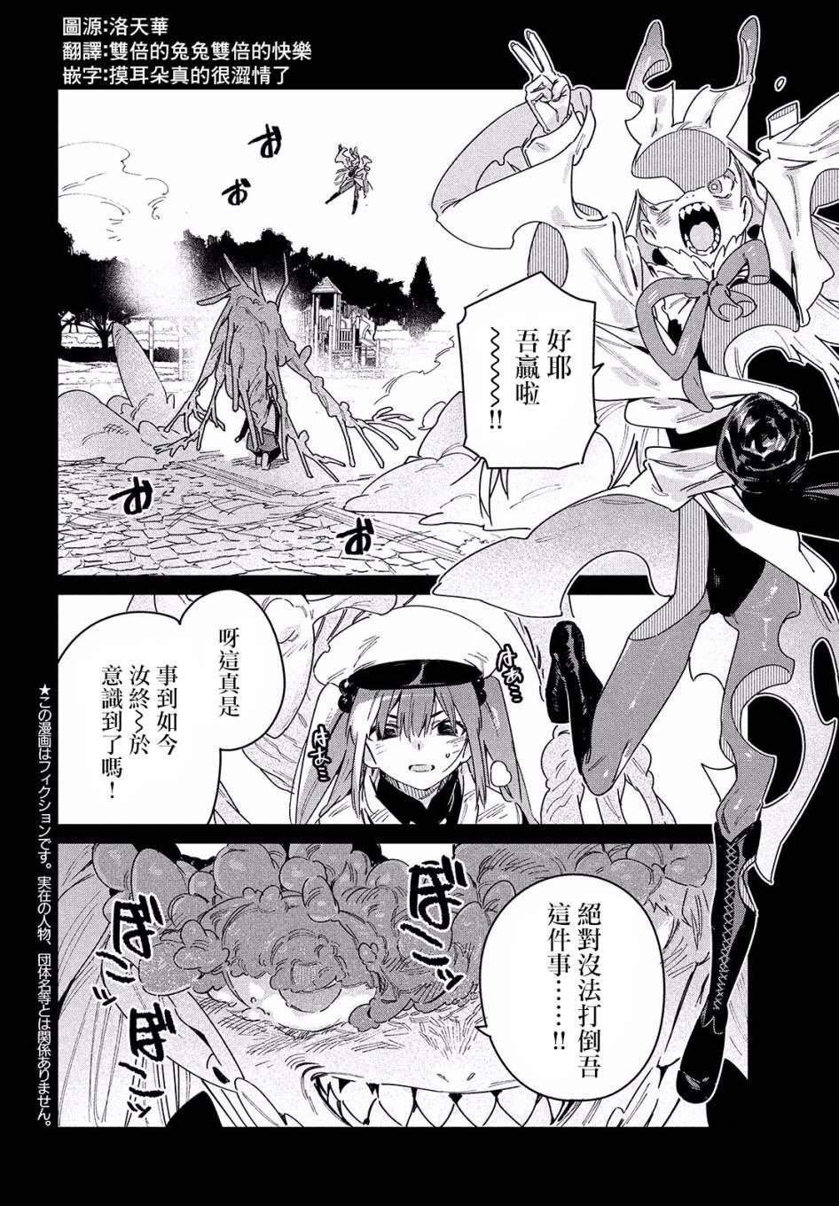 第24话 纯白之物