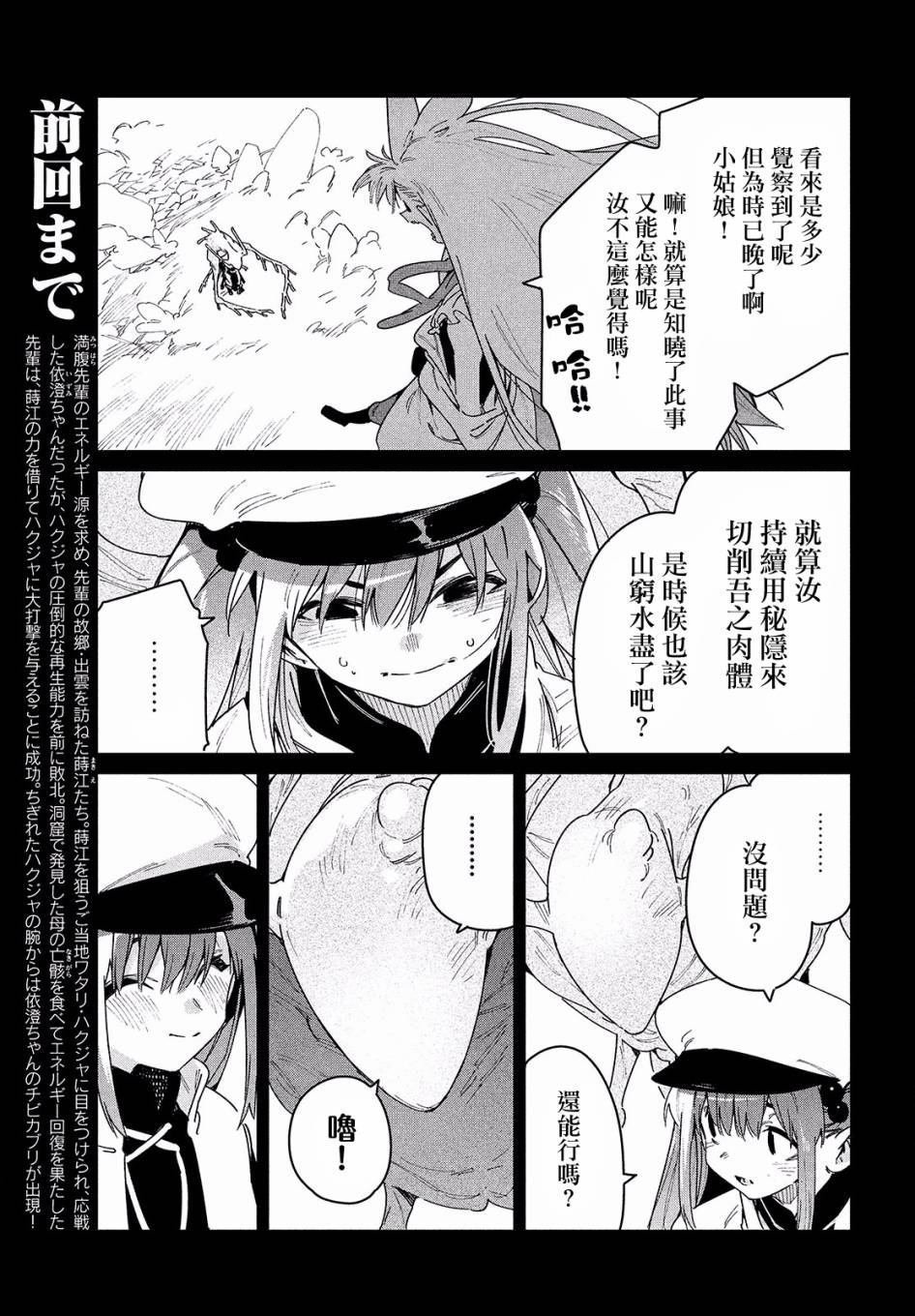 第24话 纯白之物