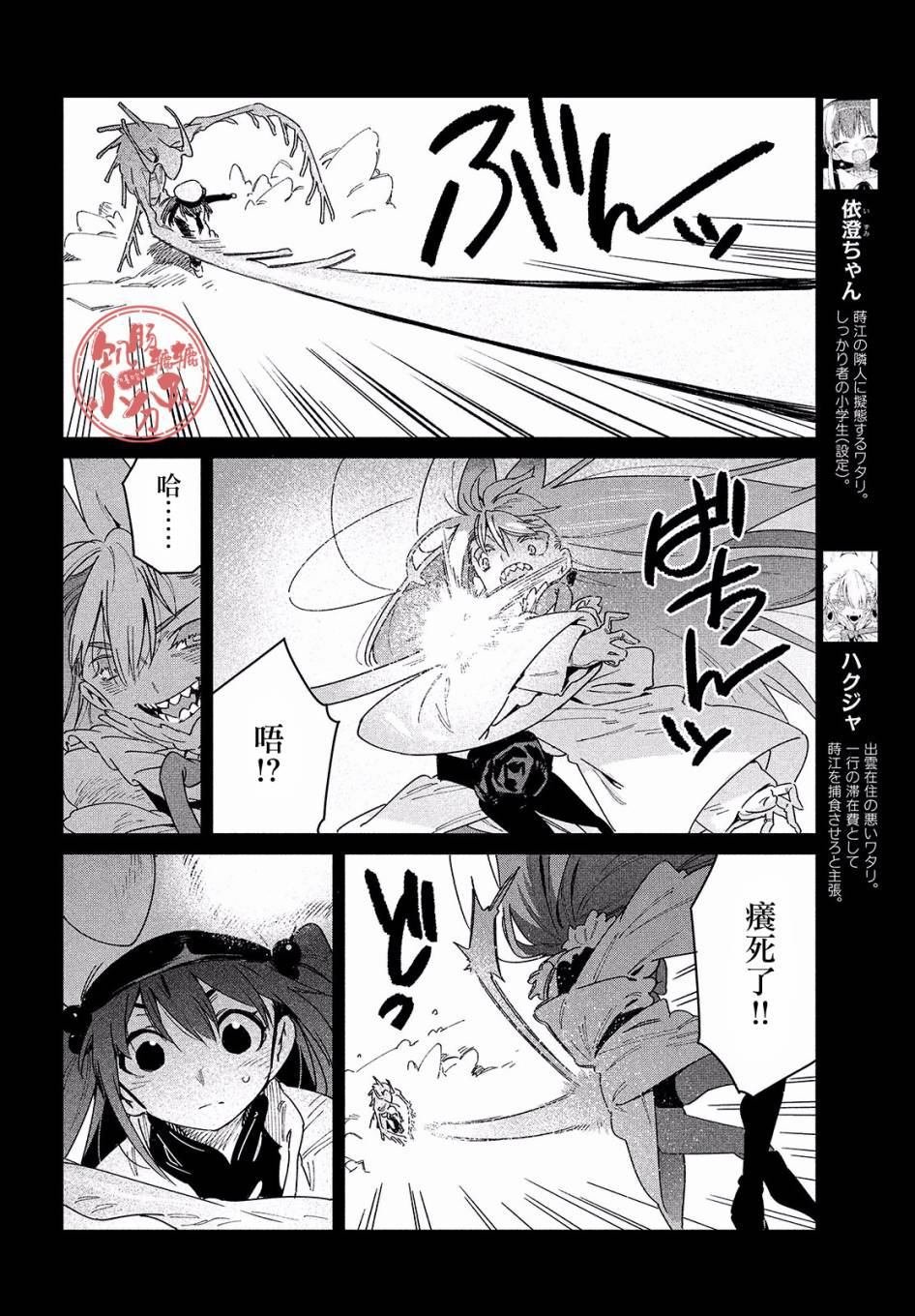 第24话 纯白之物