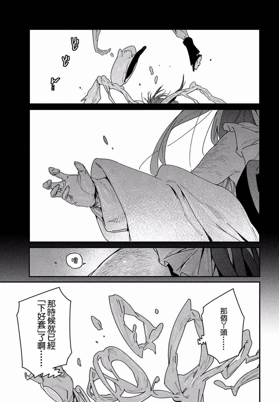 第24话 纯白之物