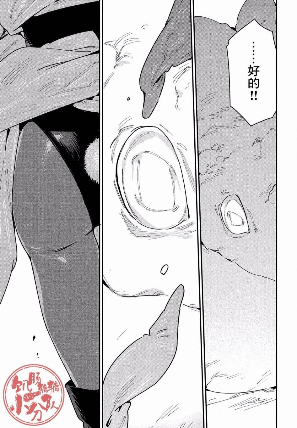第24话 纯白之物