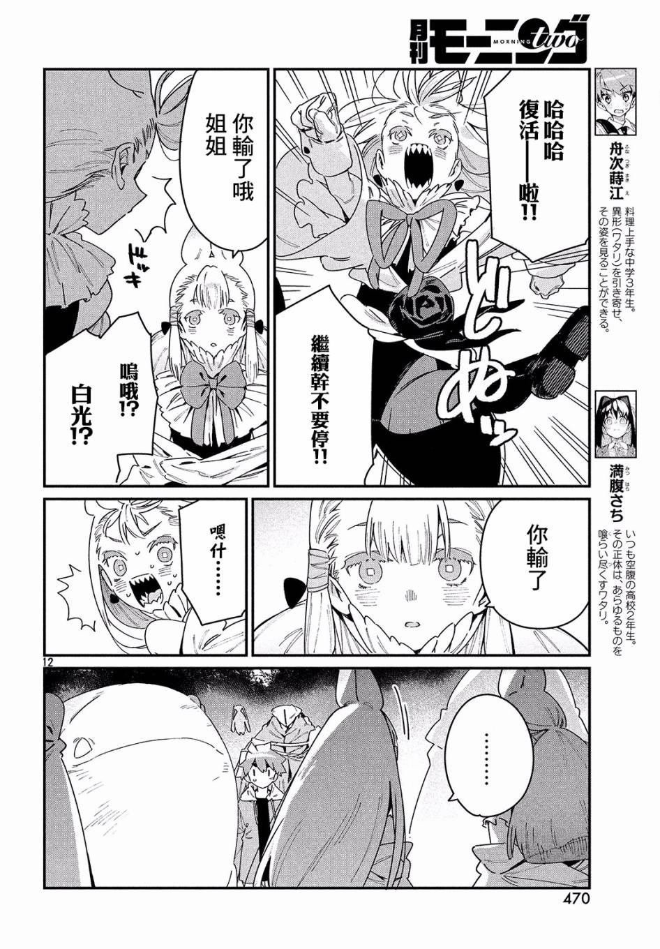 第24话 纯白之物