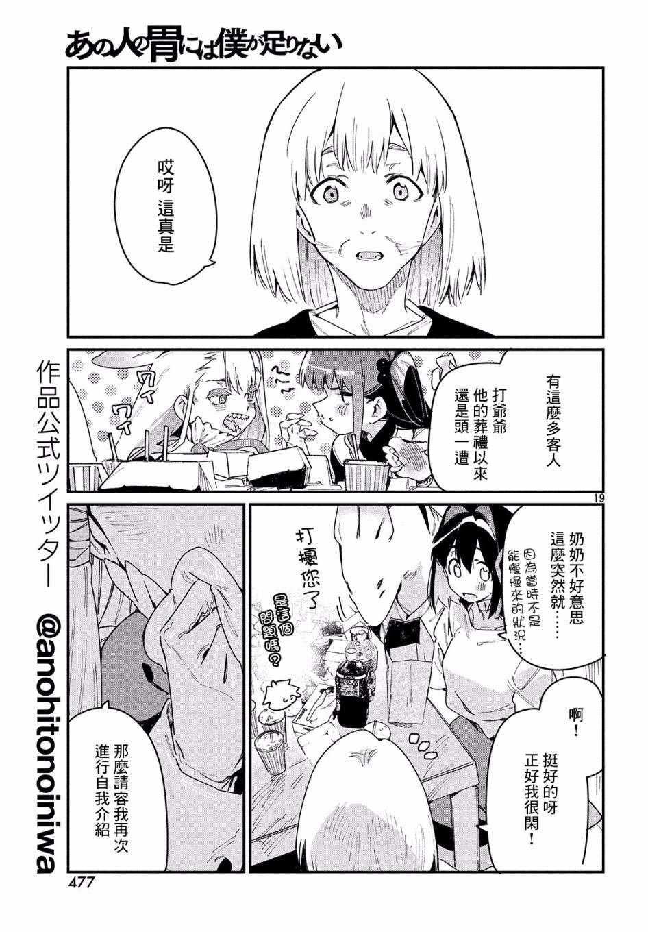 第24话 纯白之物