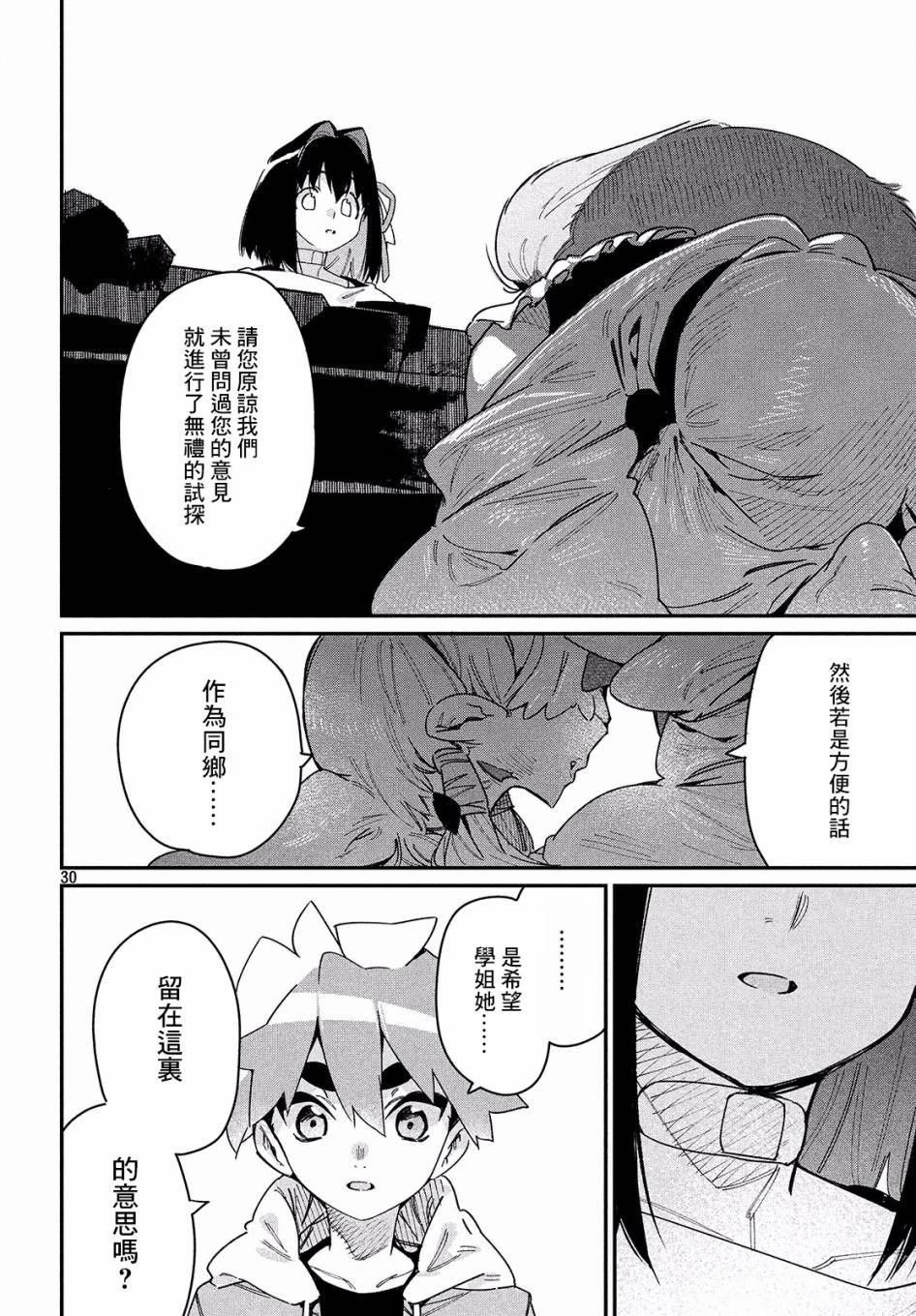 第24话 纯白之物
