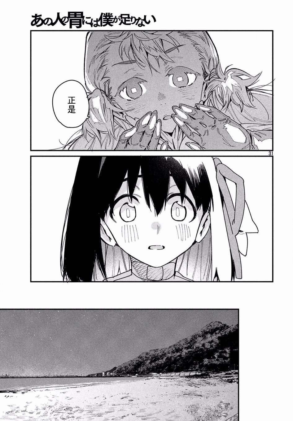 第24话 纯白之物
