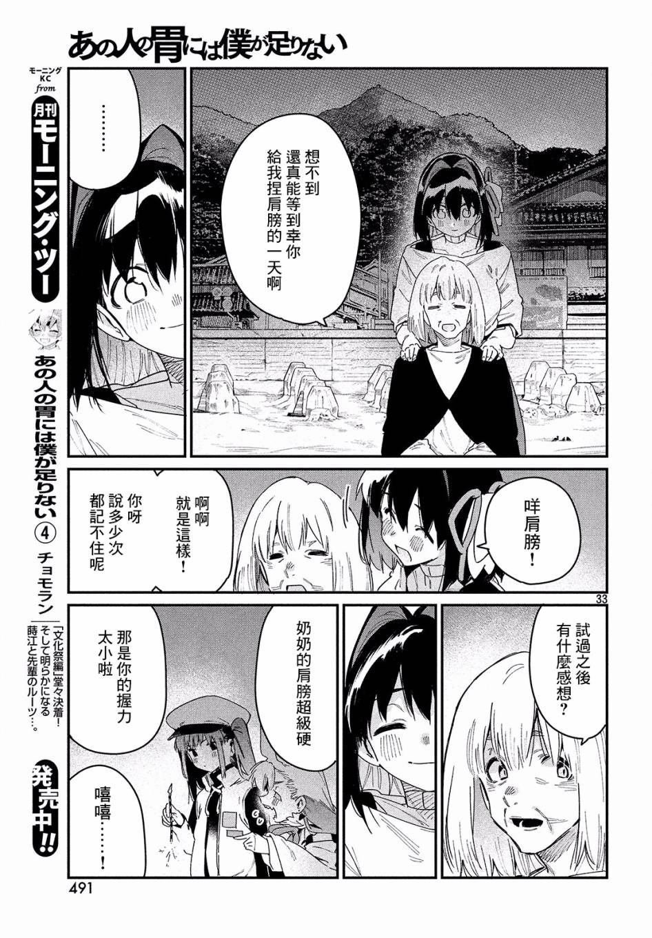 第24话 纯白之物