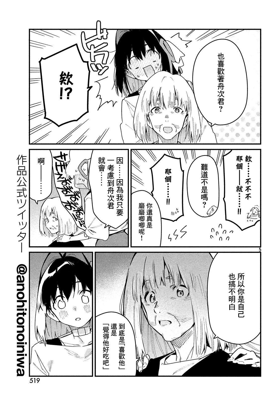 第25话 于是，旅途到此结束