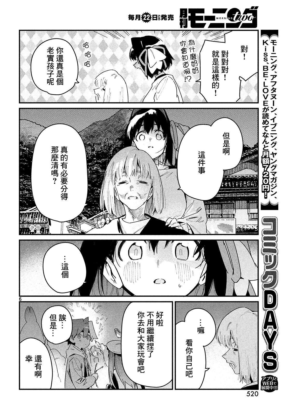 第25话 于是，旅途到此结束