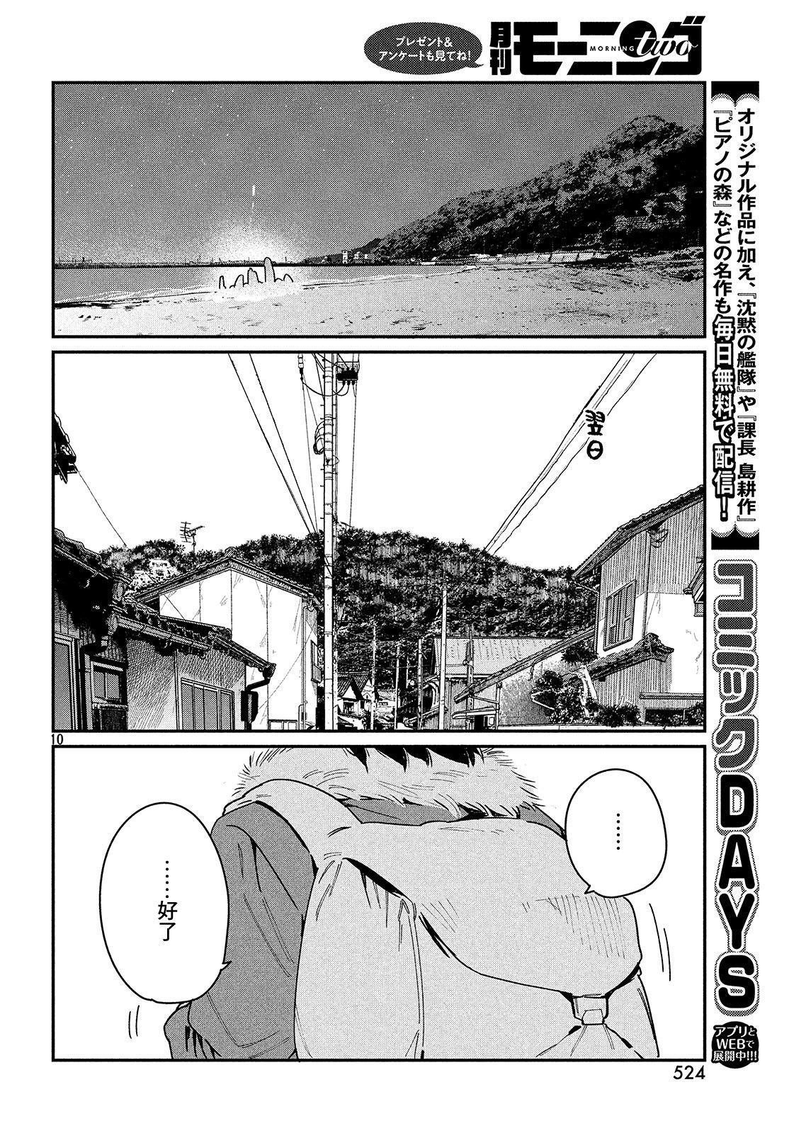 第25话 于是，旅途到此结束