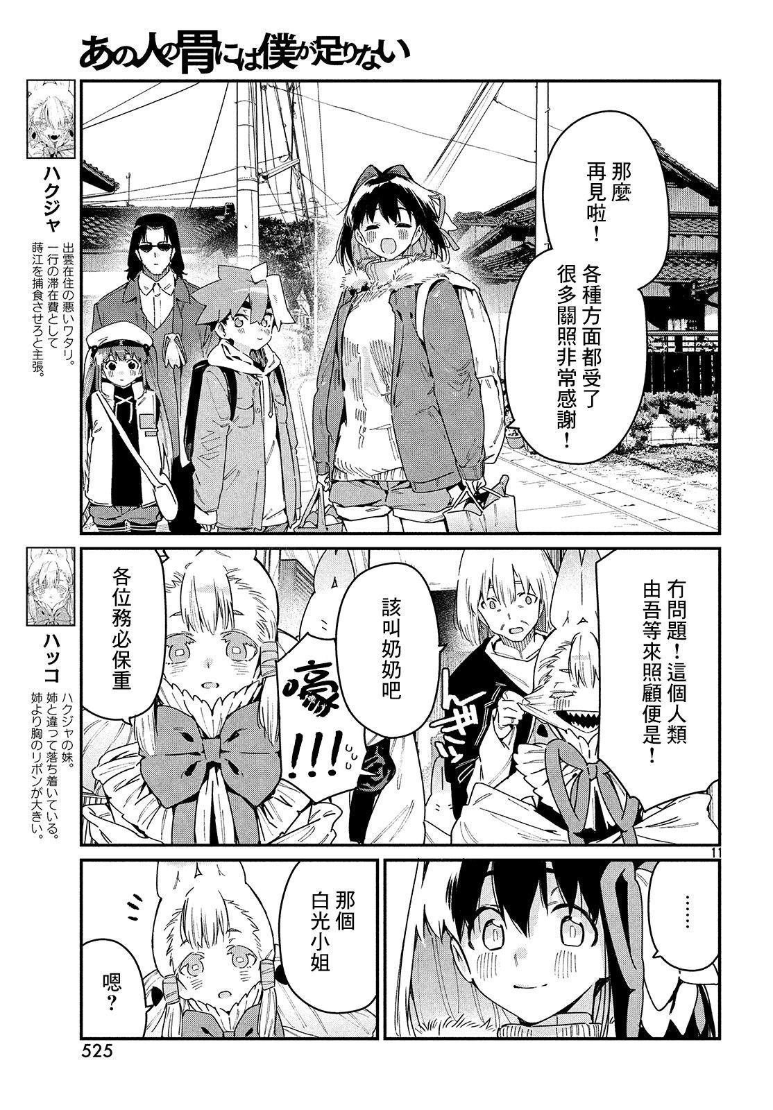 第25话 于是，旅途到此结束