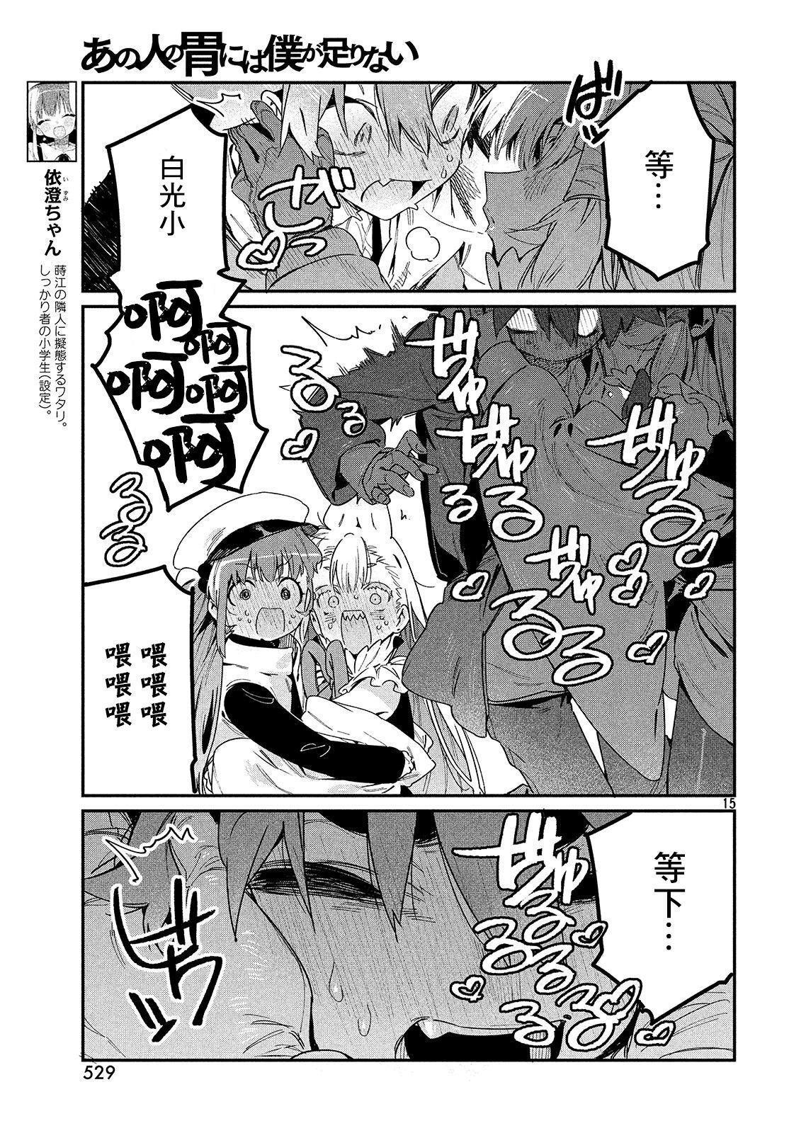 第25话 于是，旅途到此结束