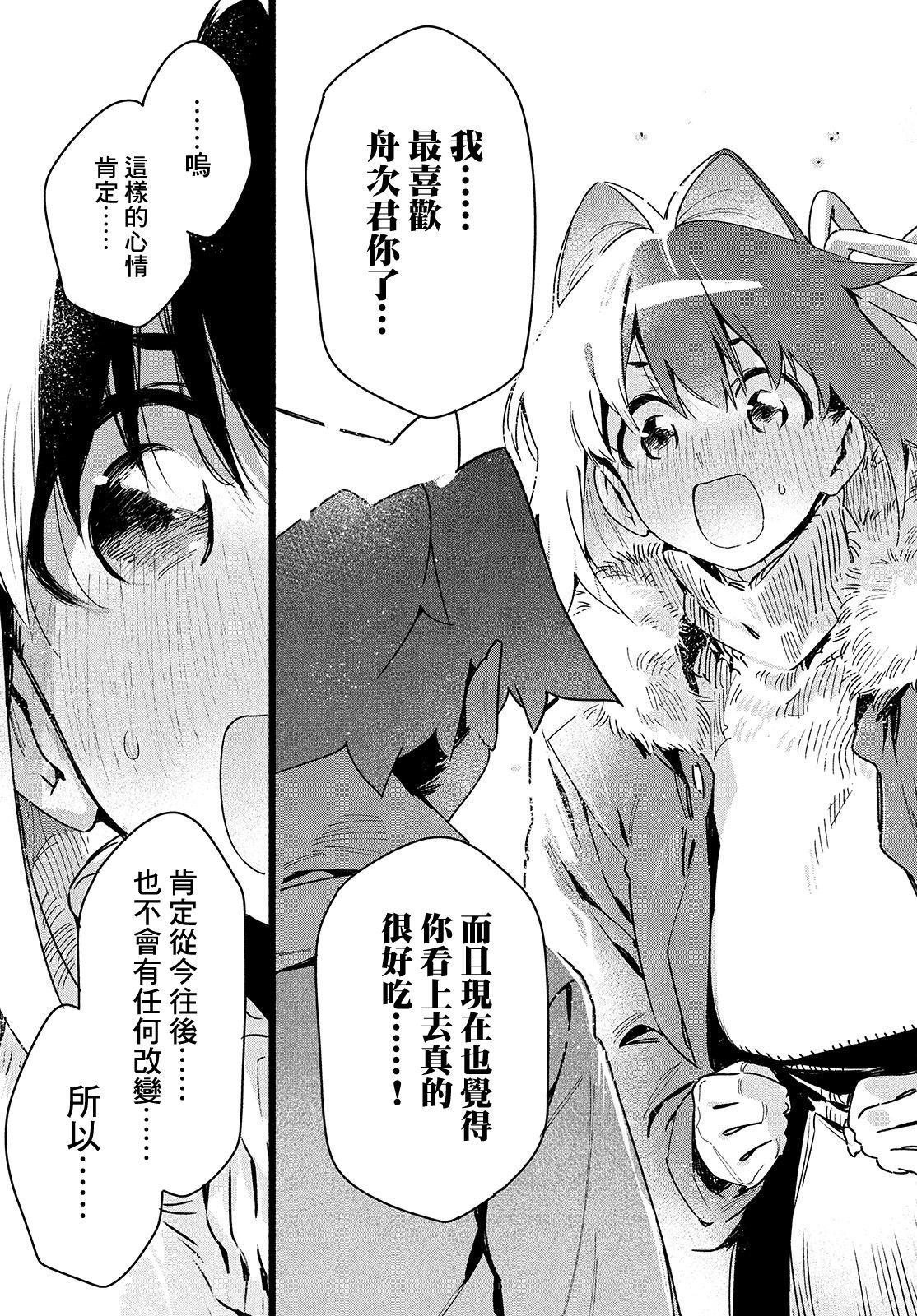 第25话 于是，旅途到此结束