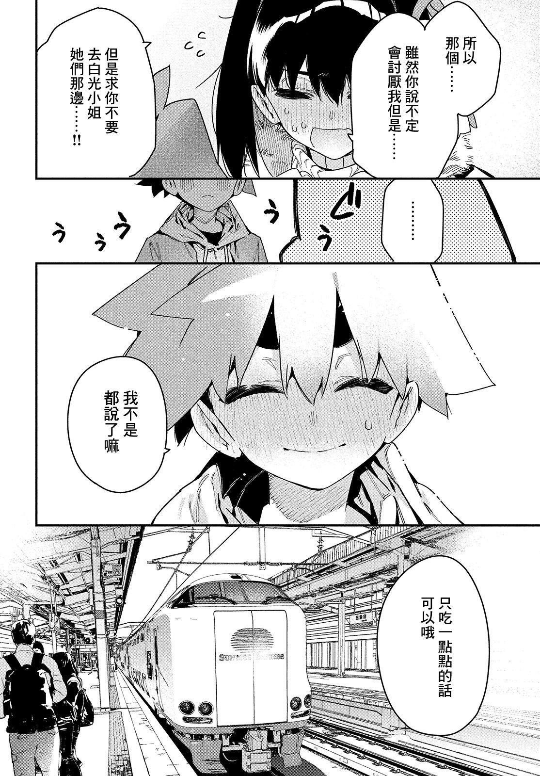 第25话 于是，旅途到此结束