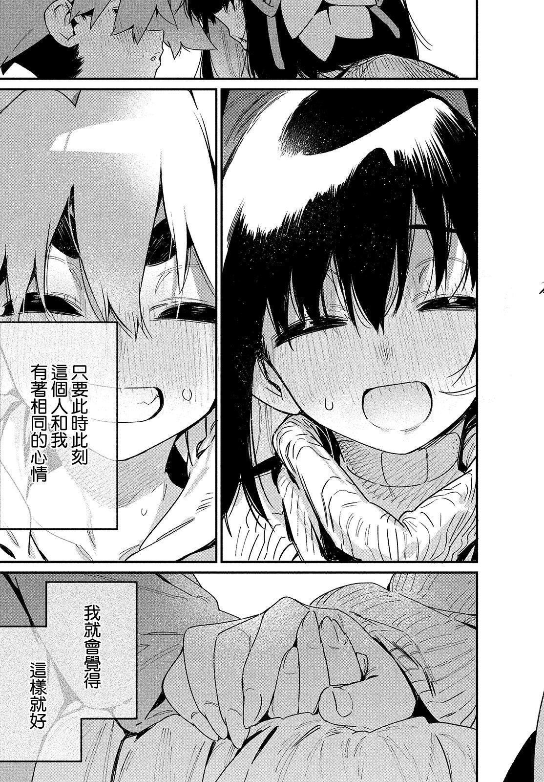 第25话 于是，旅途到此结束