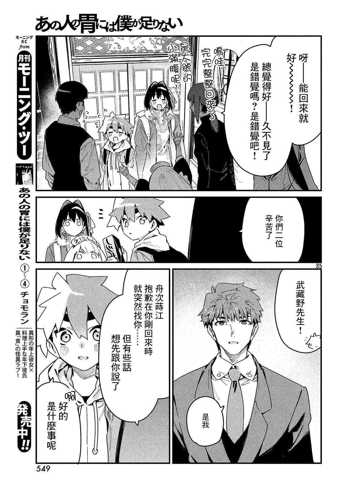 第25话 于是，旅途到此结束