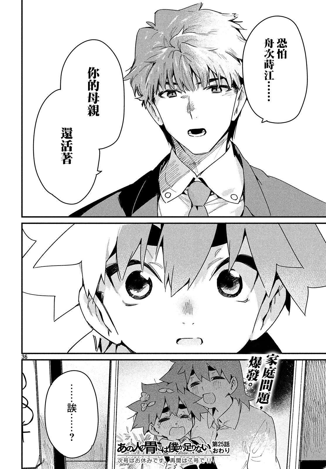 第25话 于是，旅途到此结束