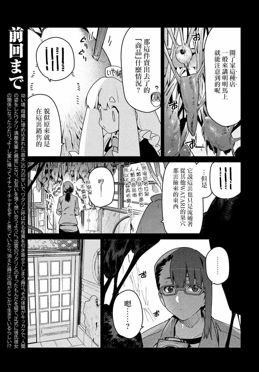 第26话 万一