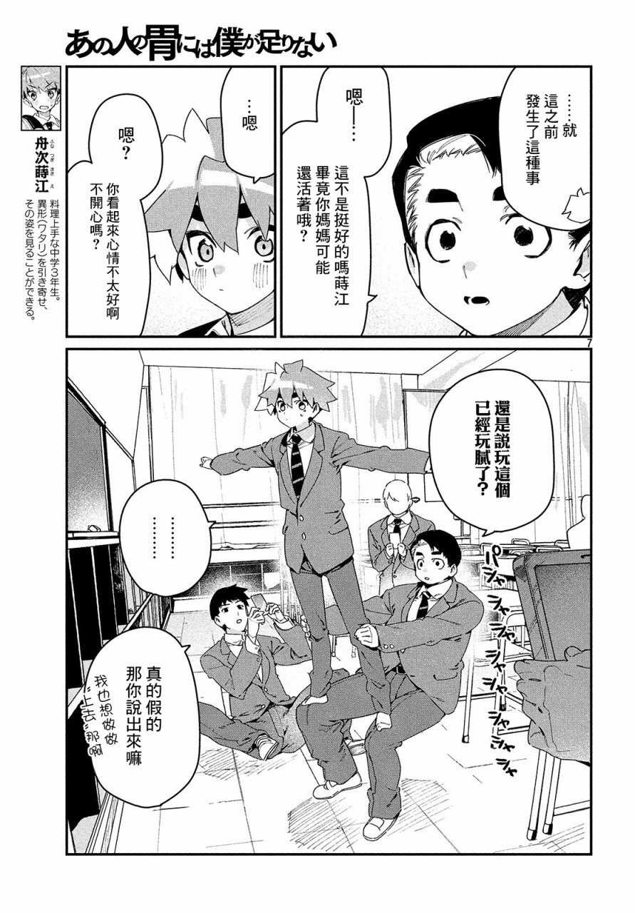 第26话 万一