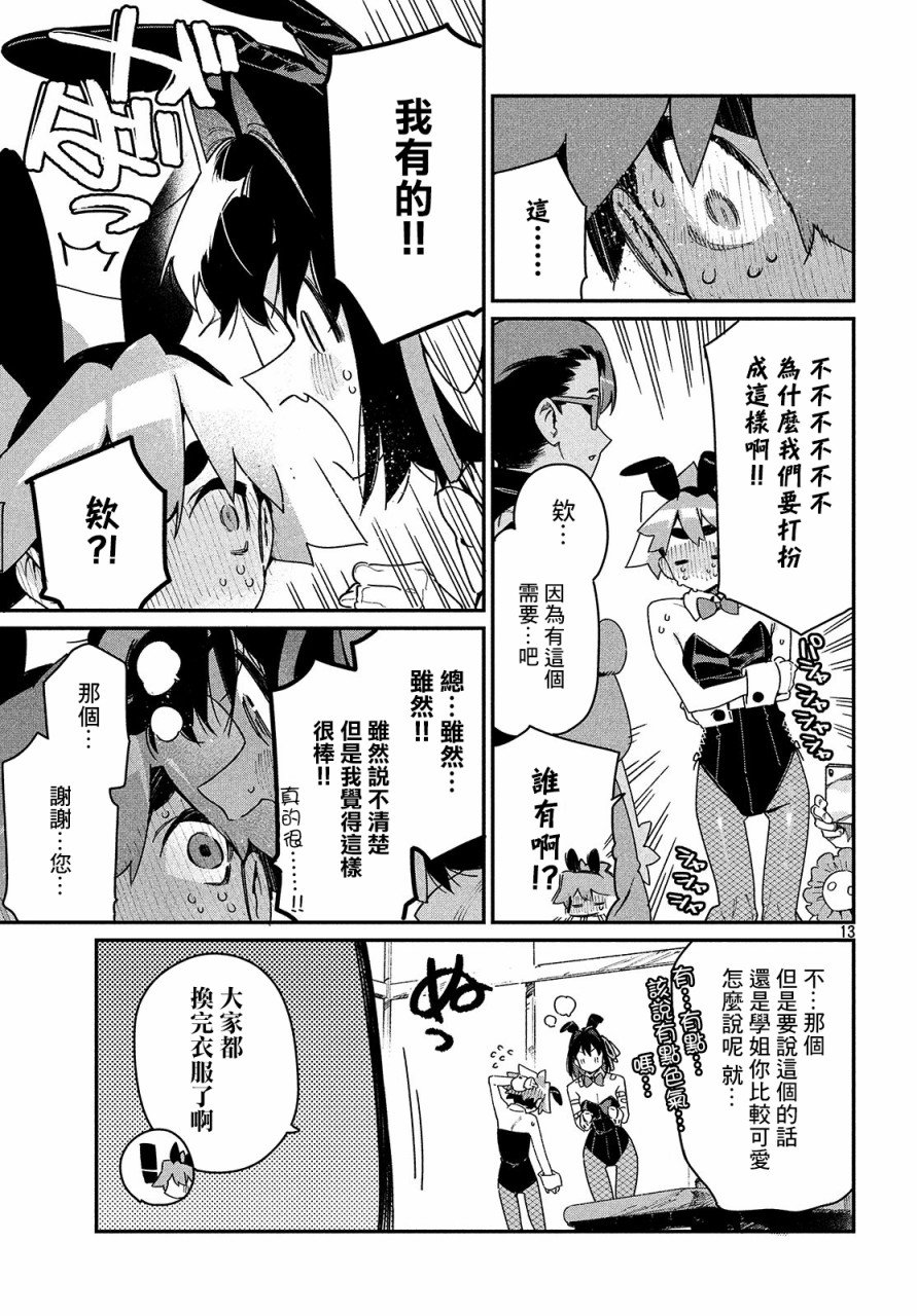 第26话 万一