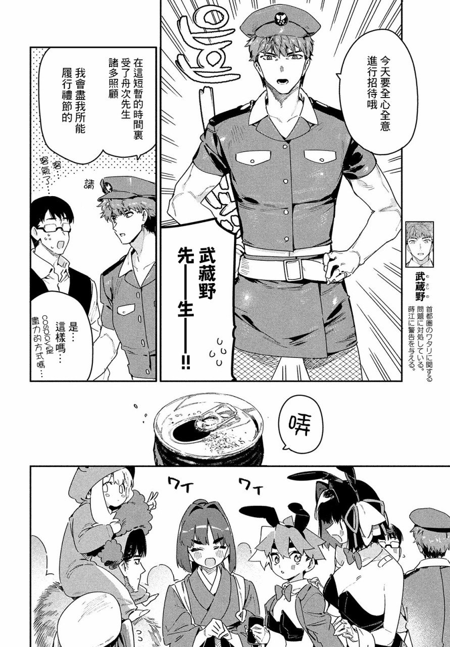 第26话 万一