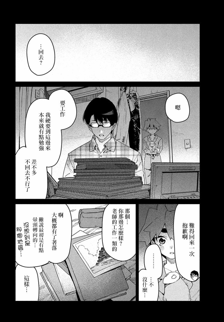 第26话 万一