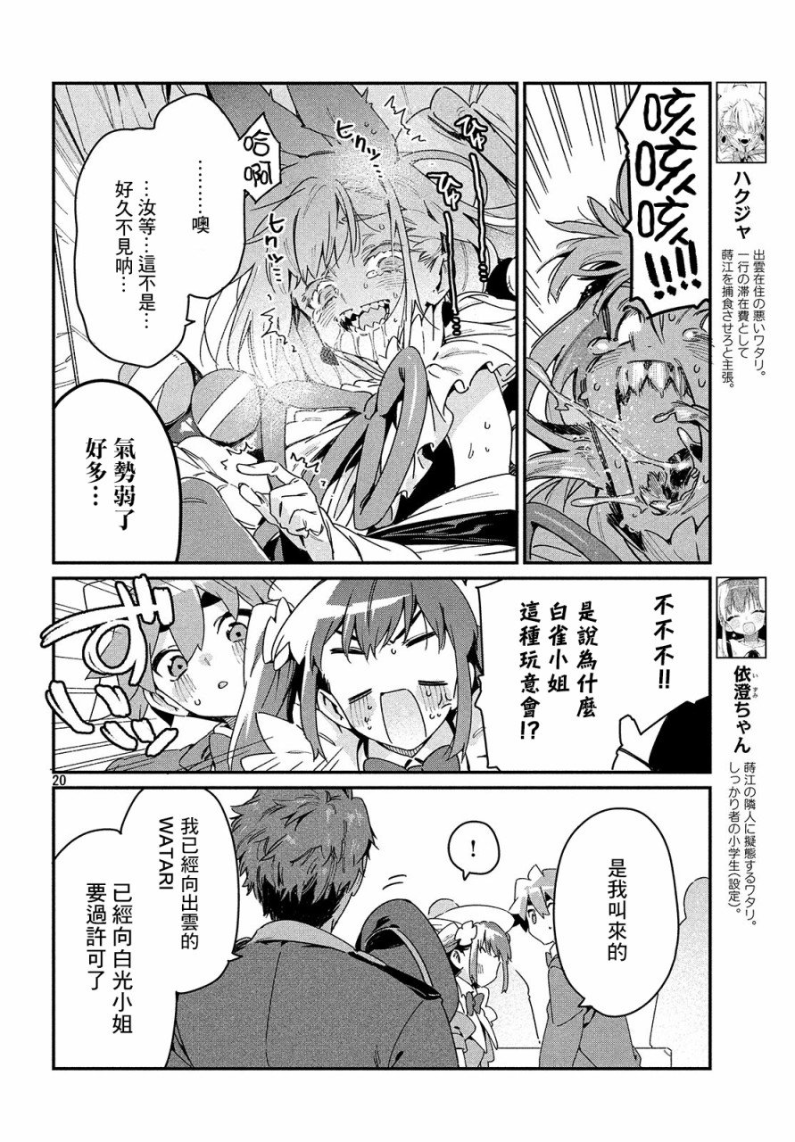 第26话 万一