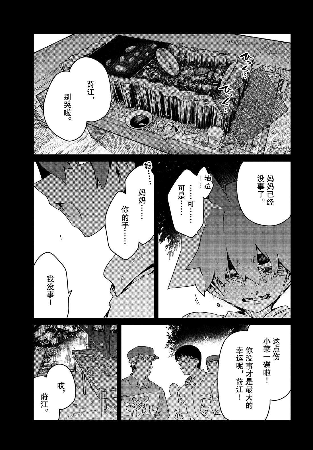 第27话 试看版