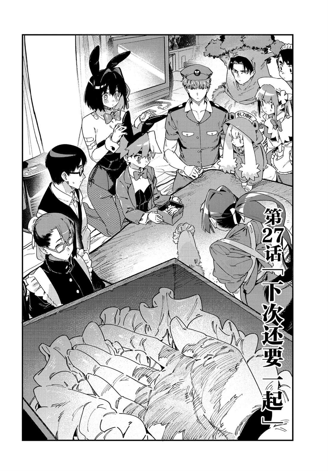 第27话 试看版