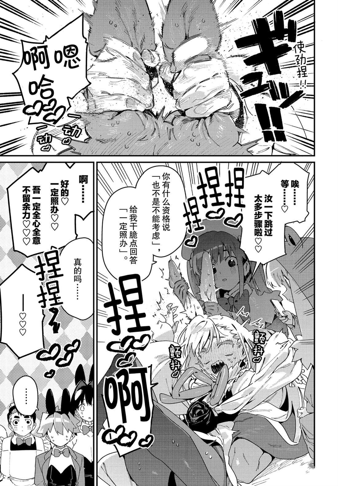 第27话 试看版