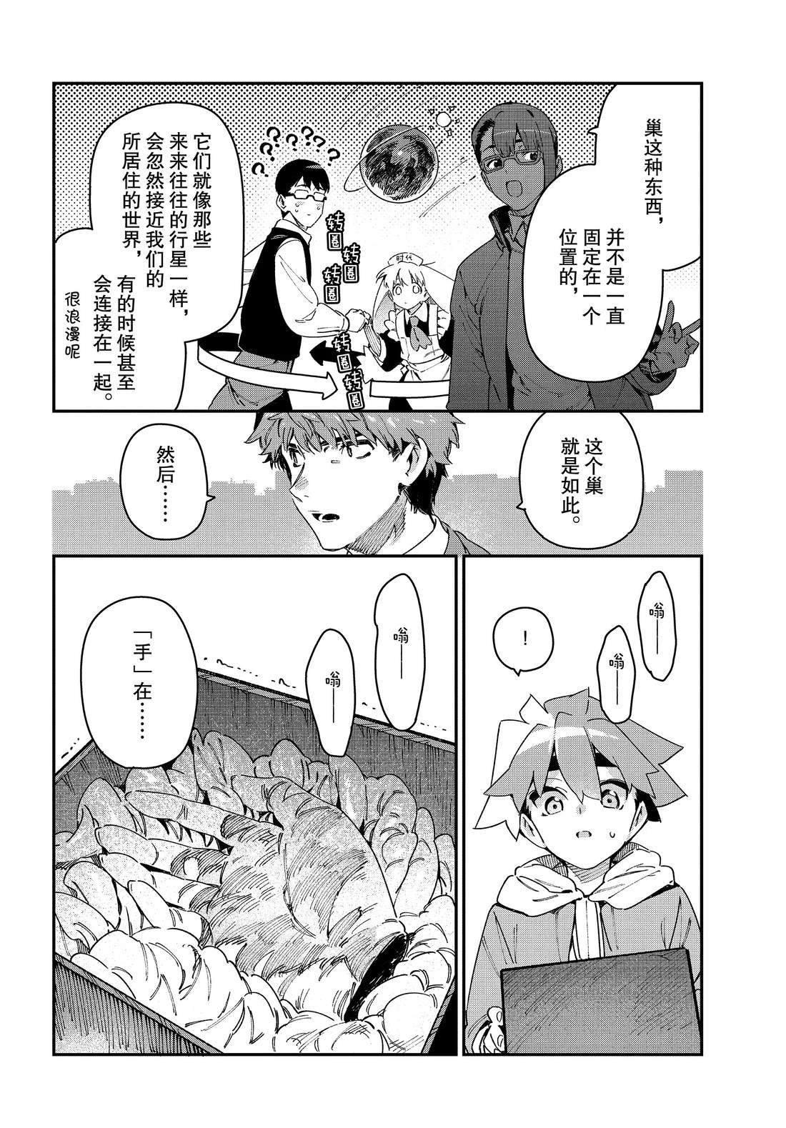 第27话 试看版