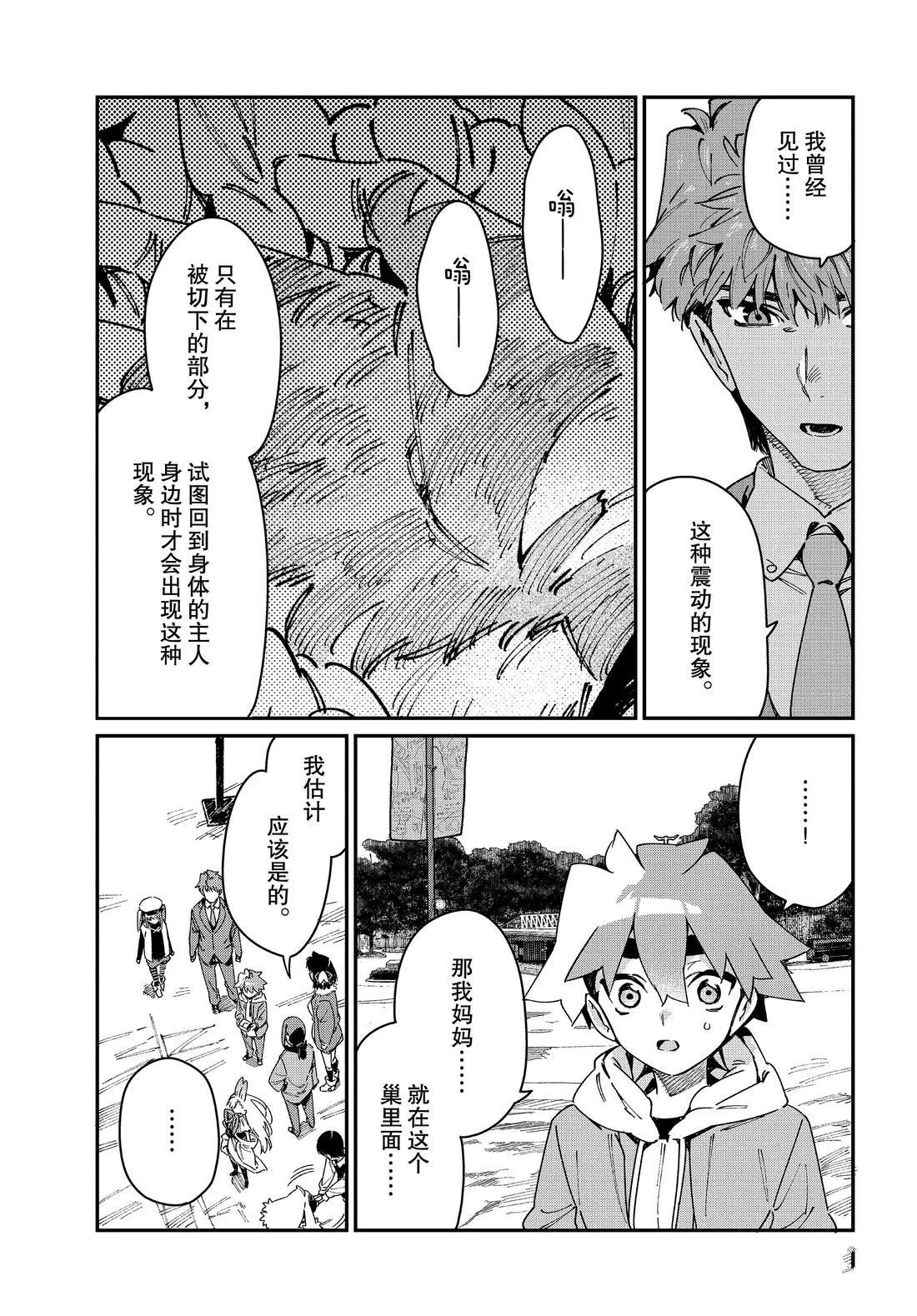 第27话 试看版