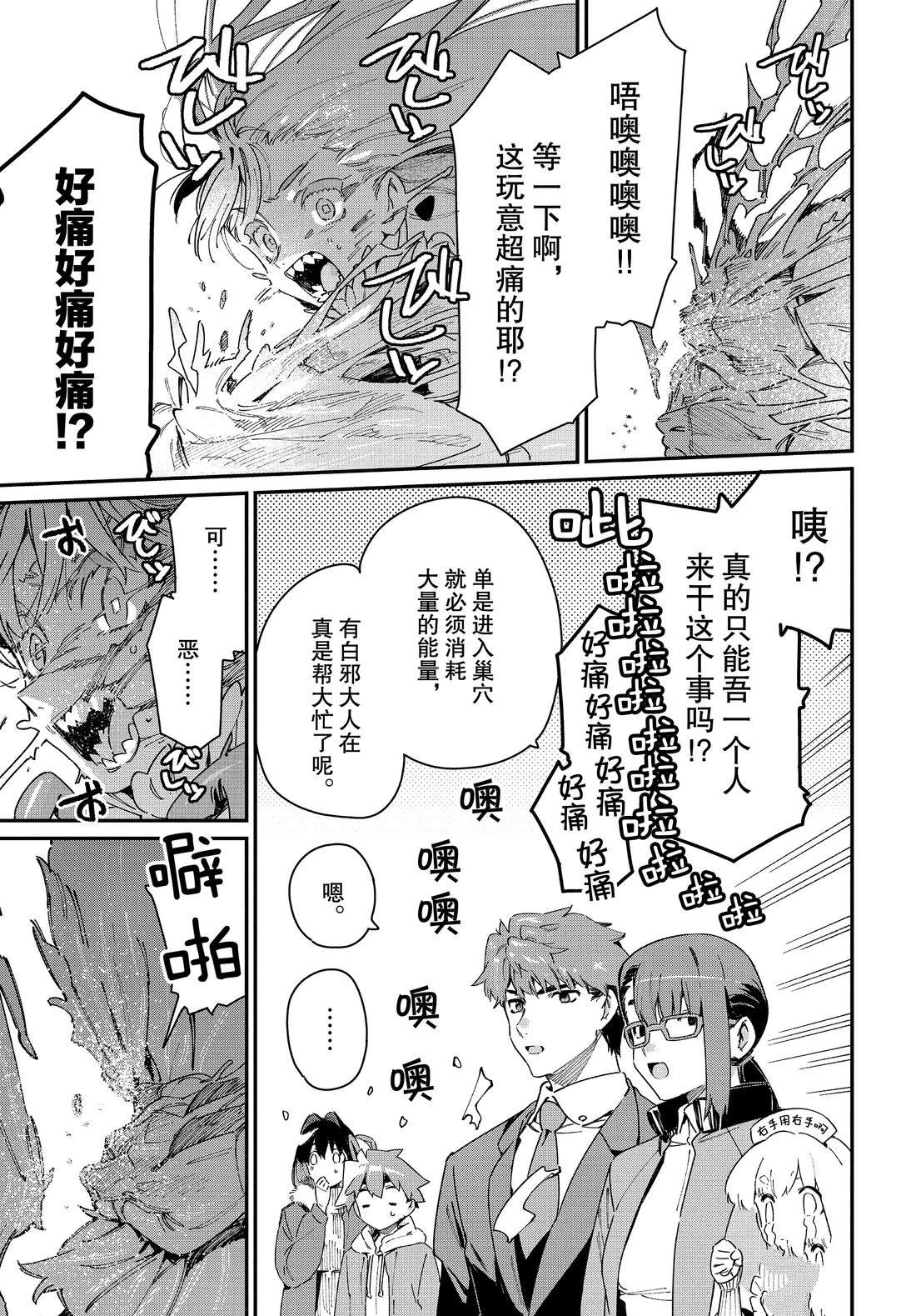 第27话 试看版