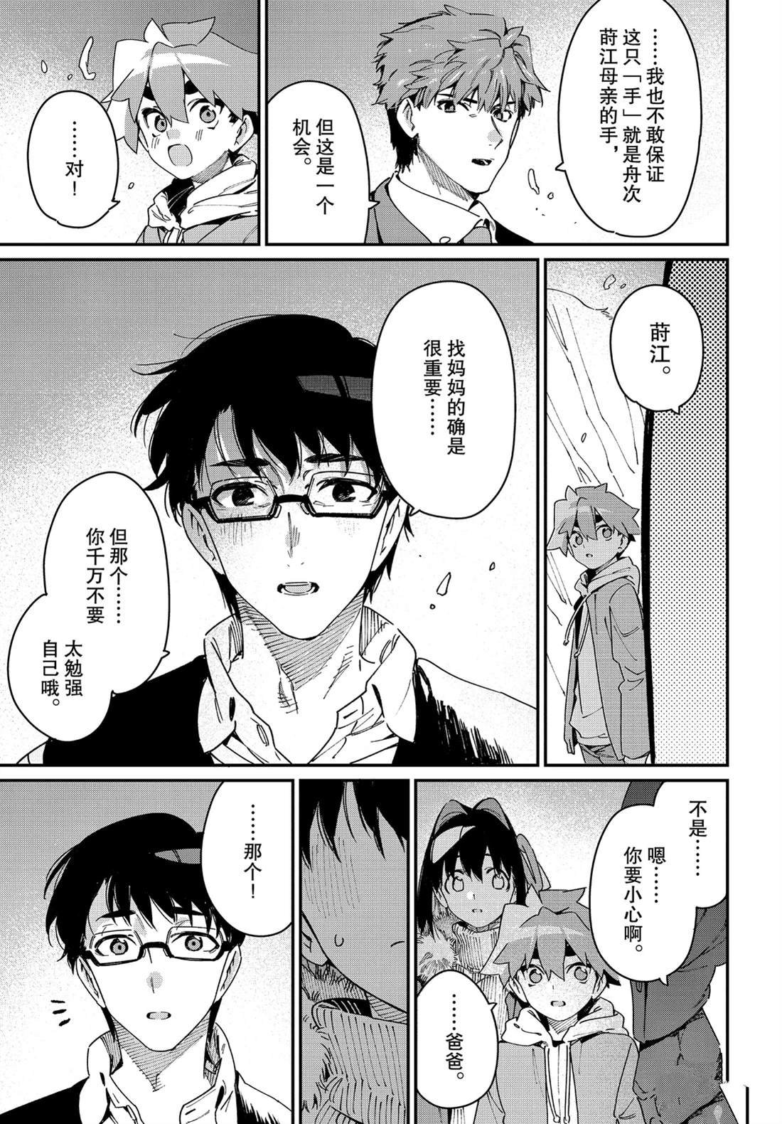 第27话 试看版