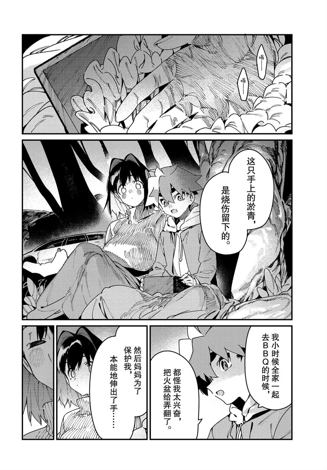 第27话 试看版